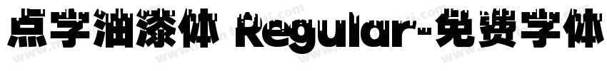 点字油漆体 Regular字体转换